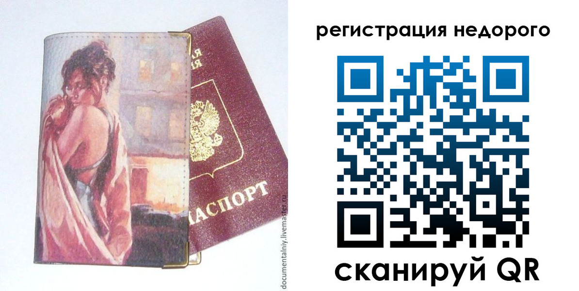 регистрация в Моздоке