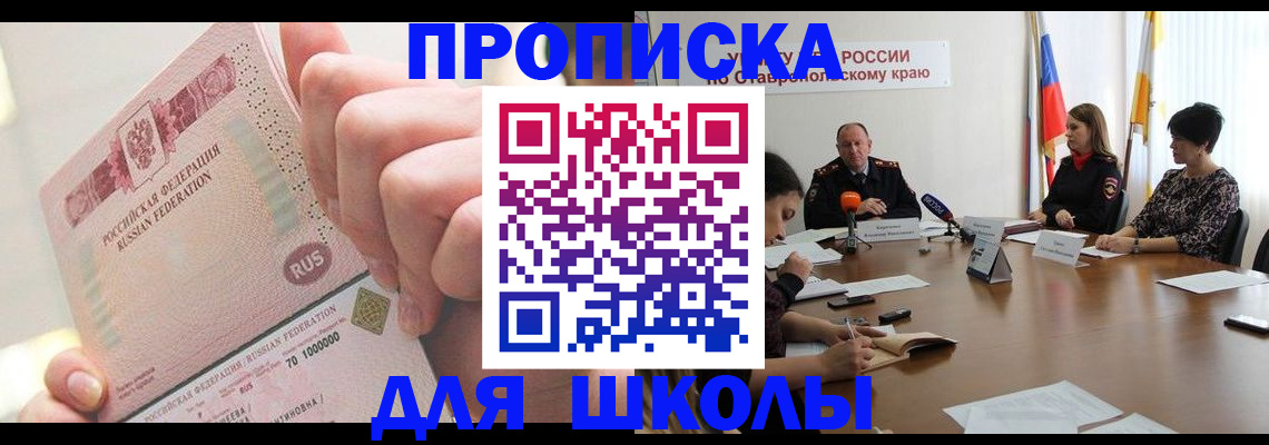 прописка от собственника в Моздоке