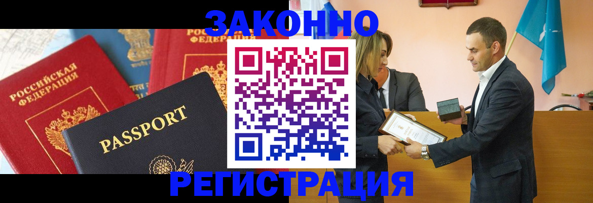 регистрация для школы в Моздоке