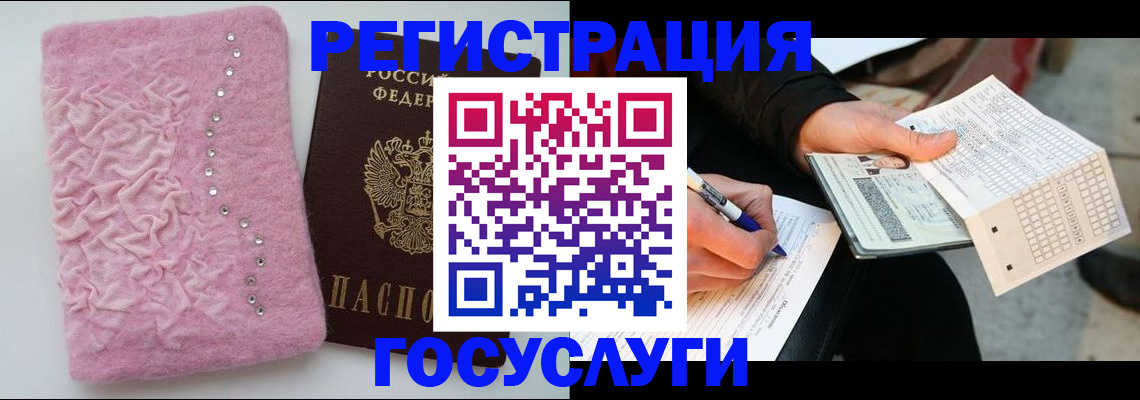 прописка в квартире в Моздоке