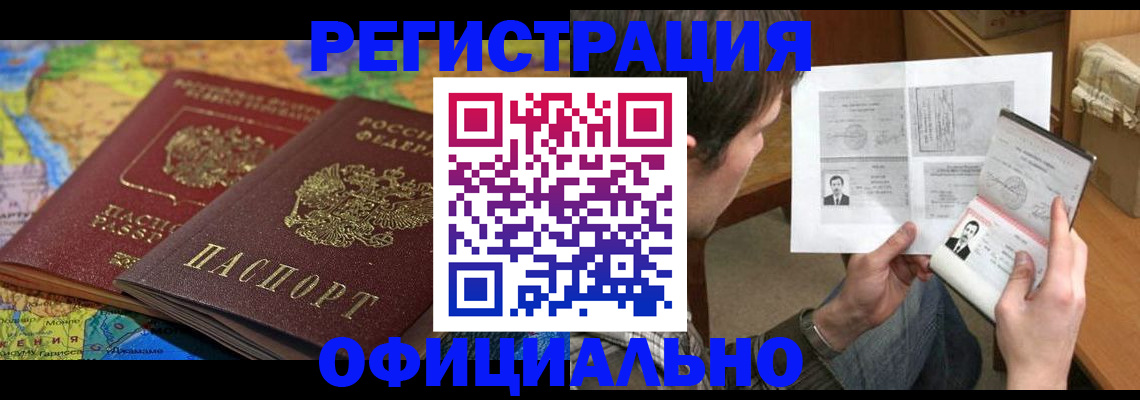 временная регистрация адрес в Моздоке