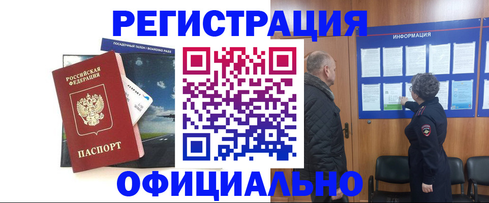 прописка в квартире в Моздоке