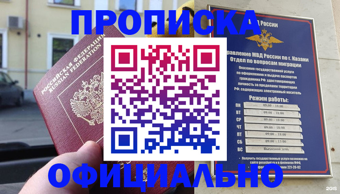 временная регистрация госуслуги в Моздоке