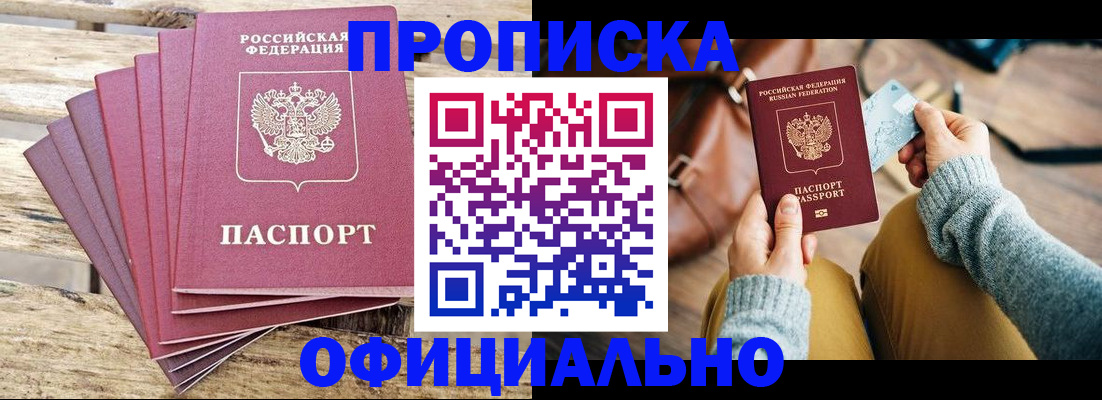где прописаться в Моздоке