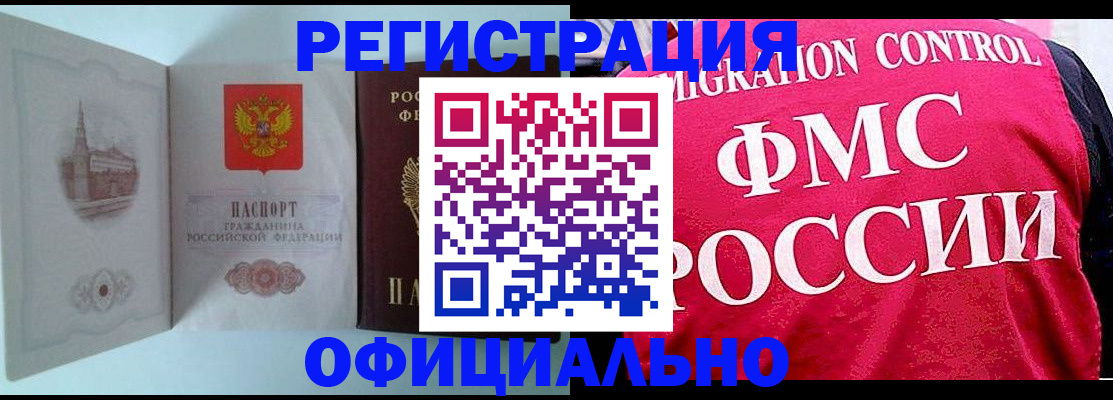 временная регистрация в квартире в Моздоке