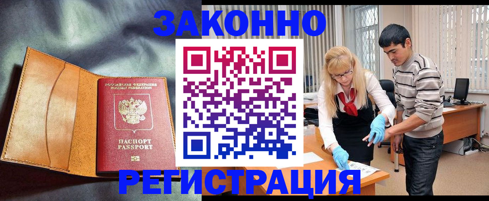 прописка поиск в Моздоке