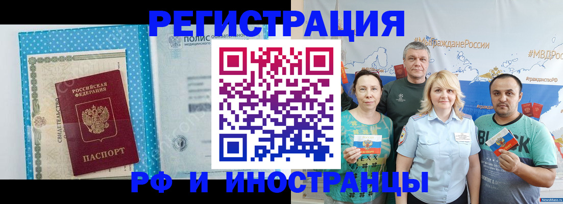 прописка иностранных граждан в Моздоке